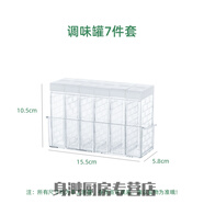 撒料瓶香料罐調(diào)料盒家用廚房撒料瓶鹽味精收納盒調(diào)料瓶組合套LB 巧不占地兒