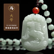 晶湖 和田玉吊墜龍年本命年十二生肖玉墜天然吊墜男父親節(jié)禮物項(xiàng)鏈女 生肖馬-大號(hào)