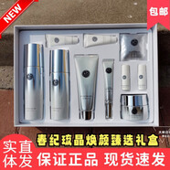 春紀（HARUKI）官l方洗面奶水乳精華液面眼霜面膜鼻貼維護禮盒套裝旗艦護膚品店 琉晶煥顏臻選禮盒