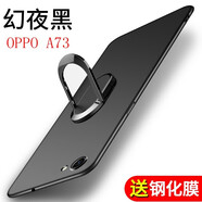 菲爾克【殼膜套裝】oppoA73手機殼 oppoA79保護套oppoA77微磨砂超薄全包硅膠防摔軟殼 A73【睿智黑】+鋼化膜+磁吸支架