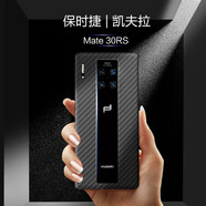 圣鱷適用華為Mate30rs保時捷手機殼凱夫拉碳纖維20RS保時捷防摔輕薄20pro商務保護套奢華 亞光黑 Mate30保時捷