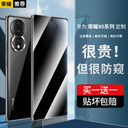 藍(lán)顏【兩片丨進(jìn)口玻璃】榮耀80/80Pro鋼化膜 手機(jī)膜 曲面屏全包邊保護(hù)貼膜電競(jìng)抗指紋全膠靈敏防窺膜 防窺全膠軟膜【可指紋解鎖】2片 榮耀80Pro