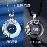 索蒂福十二星座平安扣銀項鏈女士輕奢玉髓情侶吊墜生日禮物送女友 情侶款一對【下單備注星座】