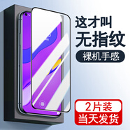 六魔【當日發(fā)貨】適用華為nova7/7i/7se絲印高清鋼化膜防爆防摔玻璃抗指紋全面屏手機保護膜 【全屏防窺/黑邊款】3片+貼膜工具包 華為nova7i