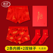 浪莎（LangSha）本命年男士內(nèi)褲男龍蛇生肖大紅褲頭大紅禮結(jié)婚盒裝 龍馬精神【內(nèi)褲+襪子】 2條 XL (175/100)