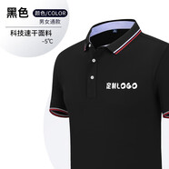 易美購（YIMEIGOU）冰絲t恤定制工作服印字LOGO夏季短袖速干衣廣告polo文化衫工裝男 升級雙邊領(lǐng)黑色 S