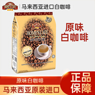故鄉(xiāng)濃 怡保白咖啡 速溶咖啡粉 馬來西亞原裝進(jìn)口 原味600克 40g 15條