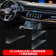 路透仕適用于2025款奧迪A6l中控鋼化膜A4LQ5LA78導航顯示大屏幕保護貼膜 18-24款A8L【3件套】高清保護膜