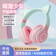 音舒爾耳機(jī)頭戴式高顏值適用筆記本電腦手機(jī)藍(lán)牙男女生游戲電競網(wǎng)課音樂 女生粉紅色 通話降噪耳麥一體 無線有線兩用