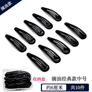 AiChoice黑色夾子bb夾發(fā)夾發(fā)卡劉海夾短發(fā)邊夾碎發(fā)頂夾女頭發(fā)側(cè)夾卡子頭飾 滴油款經(jīng)典款中號10個（盒裝）