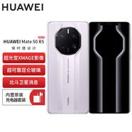 華為（HUAWEI）Mate 50 RS 【全新未激活未拆封+全國(guó)聯(lián)?！勘r(shí)捷設(shè)計(jì) 北斗衛(wèi)星 【全新原封】胭紫瓷 512GB【贈(zèng)送兩年延?！?
                                         title=