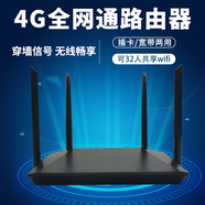 沃極速 移動(dòng)4g無線寬帶路由器wifi可插卡家用穿墻工業(yè)企業(yè)級(jí)CPE聯(lián)通電信全網(wǎng)通sim卡有線無需寬帶 四天線【4G全網(wǎng)通】家庭路由器-可插卡