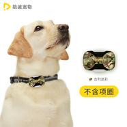 陪彼寵物定位器狗狗GPS項(xiàng)圈貓咪定儀器跟蹤防丟神器追蹤儀 吉利迷彩