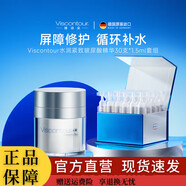 【官方】維詩朵玻尿酸viscontour德國面部精華液抗皺原液身體 #1#