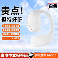 登谷無(wú)線藍(lán)牙耳機(jī)不入耳概念商務(wù)掛耳式單耳運(yùn)動(dòng)跑步外賣(mài)開(kāi)車(chē) 【白單】蘋(píng)果華為安卓通用
