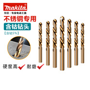 牧田（MAKITA）含鈷高速鋼麻花鉆頭不銹鋼薄板鉆打孔硬度高手電鉆電動(dòng)工具附件 10.0mm【單支裝】