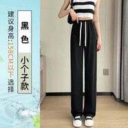花陌田（HOMOOTANE）闊腿褲子女新款常規松緊腰垂感高腰直筒褲寬松拖地休閑九分褲 黑色【小個(gè)子】(158以下) L建議100-120斤