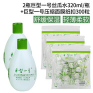 巨型一號【國貨故事】巨型一號絲瓜水配方水美容原液爽膚水化妝護膚水老牌 12g