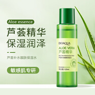 泊泉雅蘆薈保濕水爽膚水乳套裝化妝水補水滋潤改善干燥淡化精華液痘印 爽膚水