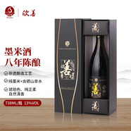 欣善墨米酒13度八年陳原漿純墨米精釀酒738ml/瓶硒泉產(chǎn)地古法釀高品質(zhì)黃酒 八年陳墨米酒738ml/瓶