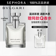 寶格麗（BVLGARI）大吉嶺茶香淡香氛  清新木質(zhì)調(diào) 淡香水中性香 七夕節(jié)禮物 50ml惠選套組