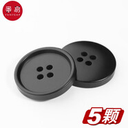 番易紐扣/大衣A1ZO-樹脂風(fēng)衣扣外套毛衣西裝紐扣男女黑西服褲子高 純黑 5顆 25mm