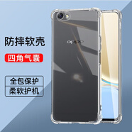 驅(qū)馳適用 OPPO R9S手機(jī)殼四角防摔全包邊氣囊保護(hù)套透明軟殼手機(jī)套防摔殼男女款簡約 OPPO R9S手機(jī)殼【四角防摔】