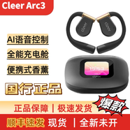 CLEER郎朗推薦ARC3代不入耳開(kāi)放式杜比聲空間音頻AI智能無(wú)線(xiàn)藍牙運動(dòng) 明星同款恒星黑（運動(dòng)版）