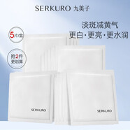 九美子旗艦直銷黑珍珠水乳套裝修護(hù)提亮膚色護(hù)膚品 肌底蠶絲面膜5片