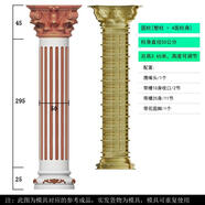 靈臺(tái)山羅馬柱模具混凝土圓柱別墅大門口水泥圓形小柱子裝飾塑料建筑模板 50直徑3.65米鷹嘴頭帶花腳工程款 帶槽圓柱【立柱】