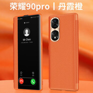 閃煌【頭層真牛皮】榮耀90pro手機(jī)殼創(chuàng)意視窗免翻蓋接聽保護(hù)套榮耀全包防摔商務(wù)超薄新款翻蓋皮套 榮耀90Pro【丹霞橙】真皮免翻蓋接聽皮套