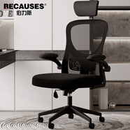 伯力斯電腦椅久坐舒服辦公椅人體工學(xué)椅家用學(xué)習椅電競椅職員椅子0629
