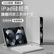 帕思米適用ipadair7保護套2025新款ipad11三折保護殼air6/5蘋果輕薄平板11寸磁吸10代硅膠全包防摔mini杰 【霧霾灰】親肌觸感丨送進口膜丨防摔升級丨支撐穩(wěn)固 iPad Mini4
