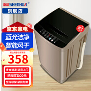申花（SHENHUA）洗衣機(jī)全自動(dòng)小型波輪 智能藍(lán)光健康洗桶風(fēng)干一鍵快洗 家用出租房宿舍學(xué)校 以舊換新 10公斤金色【藍(lán)光洗護(hù)+智能風(fēng)干】