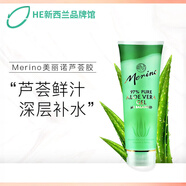 Merino蘆薈膠Merino/美麗諾蘆薈膠深層補水去痘印面膜新西蘭250ml曬后修 麗諾蘆薈膠