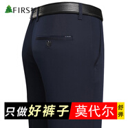 杉杉（FIRS）休閑褲男高腰商務(wù)春秋爸爸直筒寬松中老年長(cháng)褲 藏青 33 
