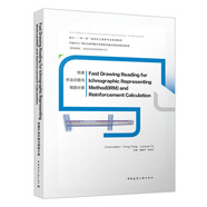 Fast Drawing Reading for Ichnographic Representi