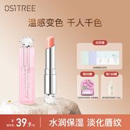 柳絲木（Ositree） 花吻變色唇膏口紅滋潤保濕感溫變色千人千色防干裂起皮 802變色·曼妙橙