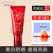 謎尚（Missha）韓國(guó)經(jīng)典大紅bb霜遮瑕保濕提亮隔離修容防曬大紅BB隔離霜修容霜 大紅BB霜22號(hào)自然白