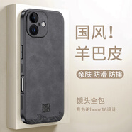 世詠（SHIYONG）適用蘋果16手機(jī)殼 iphone16保護(hù)套鏡頭全包超薄防摔輕奢羊巴皮簡約創(chuàng)意國風(fēng)小羊皮男女款 黑色