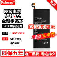 Dsheng三星note3电池note 4 4S/5S 6大容量S7/S8 A8 【三星W2018】电池+工具