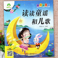 愛(ài)德童書(shū)坊全彩注音掃碼聽(tīng)書(shū)格林童話(huà)伊索寓言父與子西游記中華成語(yǔ)山海經(jīng)王子公主漢字禮儀親子睡前故事愛(ài)的教育封神演義小故事大道理好習(xí)慣神話(huà)謎語(yǔ)民間一千零一夜三國(guó)演義全40冊(cè)套裝 讀讀童遙和兒歌