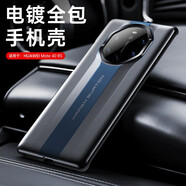 皇上請(qǐng)進(jìn) 適用華為mate40rs保時(shí)捷手機(jī)殼mate50rs保時(shí)捷典藏版超薄防摔全電鍍透明保護(hù)殼 Mate40 RS【墨藍(lán)色】-升級(jí)款丨真空電鍍殼