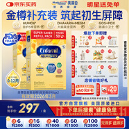 美贊臣 金樽小黃罐 美版 嬰兒配方奶粉 890g*2盒 (0-12個(gè)月） 