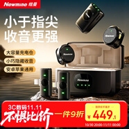 紐曼MC221 Pro無線領(lǐng)夾麥克風(fēng)直播短視頻收音麥K歌降噪錄音話筒紐扣磁吸收音麥?zhǔn)謾C(jī)電腦相機(jī)通用全能版