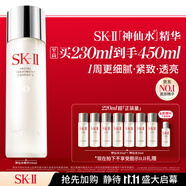 SK-II神仙水230ml抗皺精華液sk2水乳化妝品護膚品套裝禮盒生日禮物女