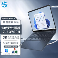 惠普（HP）幽靈Spectre X360超極本輕薄便攜翻轉觸控二合一筆記本高色域高性能高端旗艦辦公筆記本電腦 YX11A i7-13700H 16G 1T 高色域  3K藍 X360翻轉觸控屏 板載內