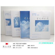 皓仔 16K膠套皮套筆記本子 簡(jiǎn)約線(xiàn)裝本 加厚車(chē)線(xiàn)本辦公學(xué)生記事本小清新日記本文具批發(fā) 16K-天空之色（146頁(yè)）隨機發(fā)一本