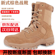 芮獵新式棕色作戰(zhàn)靴夏季網(wǎng)面作戰(zhàn)靴男高幫真皮沙色戰(zhàn)術(shù)靴戶外訓(xùn)練靴 新式作戰(zhàn)靴（高配款） 38