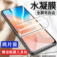 JOOCIY【當(dāng)天發(fā)貨】適用vivox70水凝膜x70pro+高清防指紋手機(jī)膜全屏覆蓋全膠貼合防摔軟膜保護(hù)貼膜 vivo X70【高清水凝膜+神器】2片裝